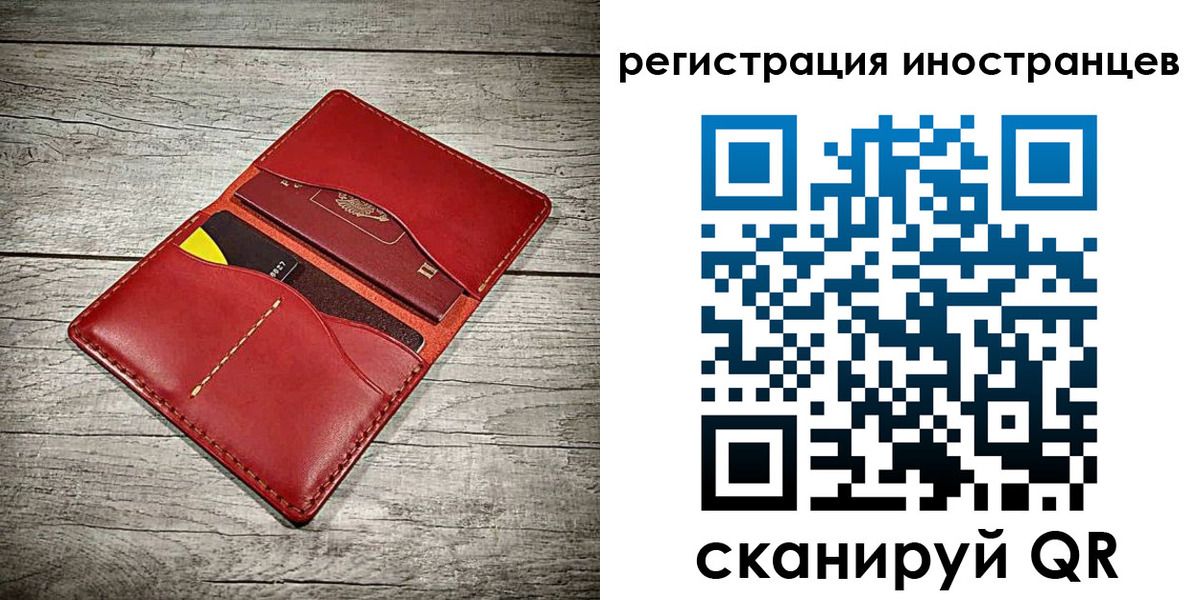 прописка для работы в Костроме