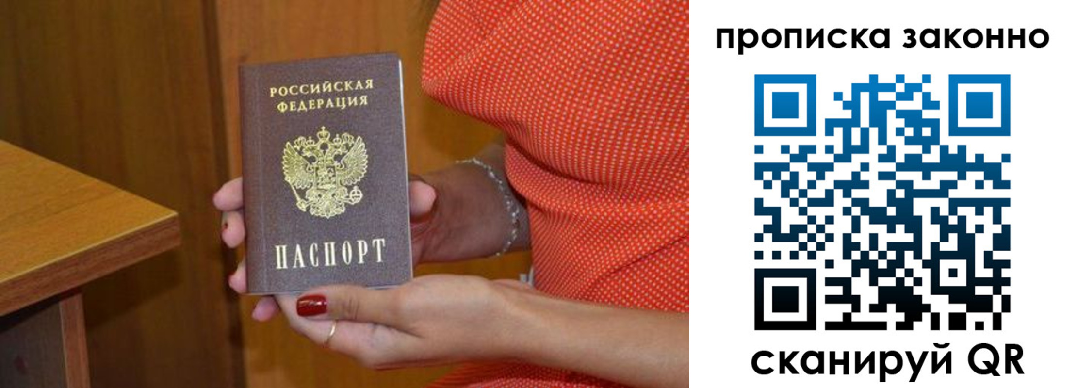 прописка для школы в Костроме