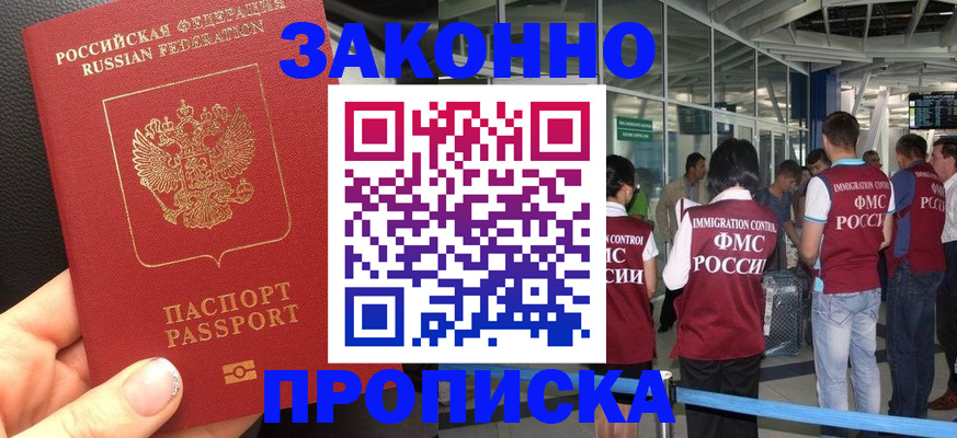 прописка гарантия в Костроме