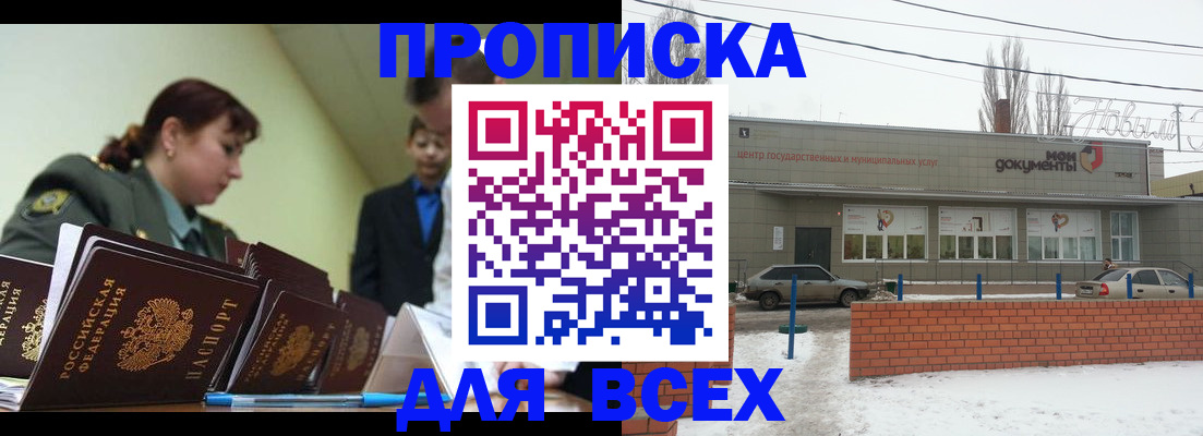 прописка для школы в Костроме