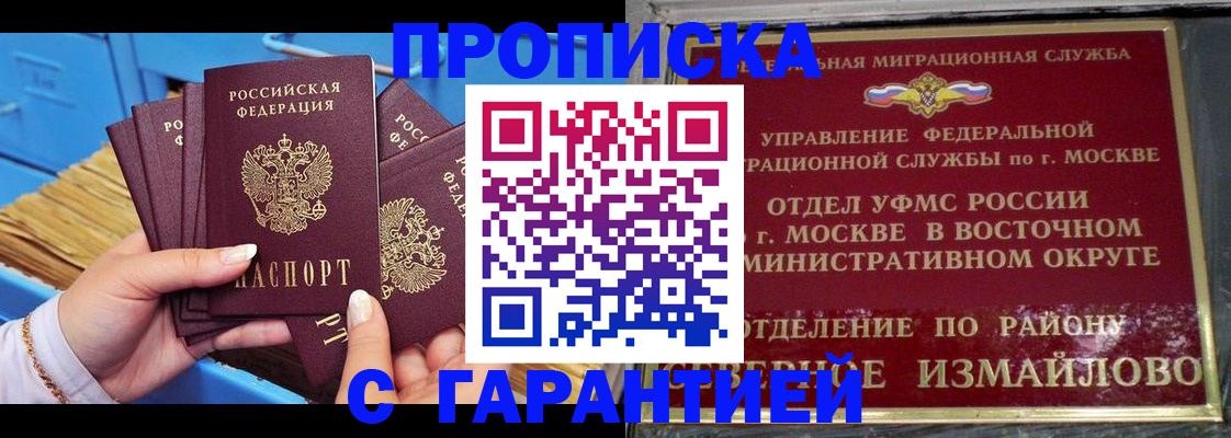 прописка поиск в Костроме