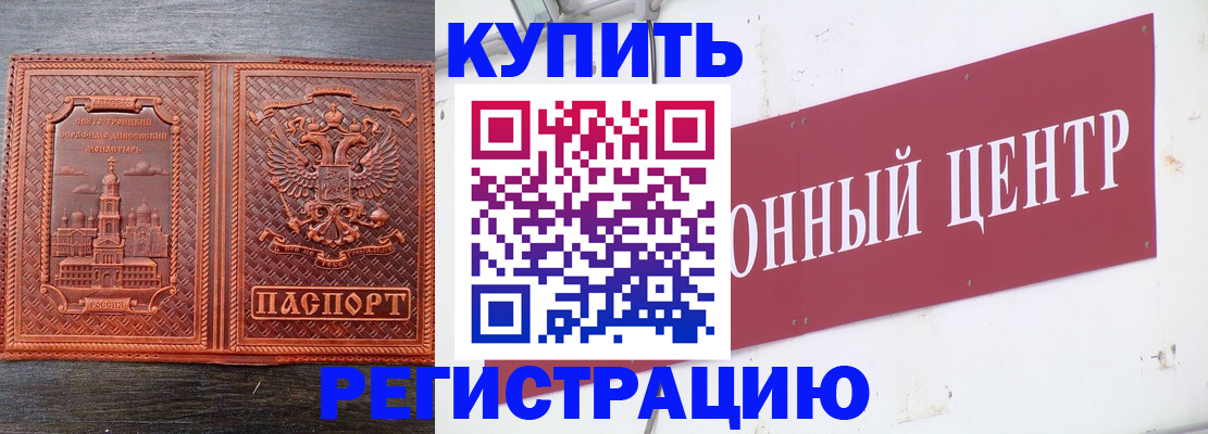 прописка для работы в Костроме