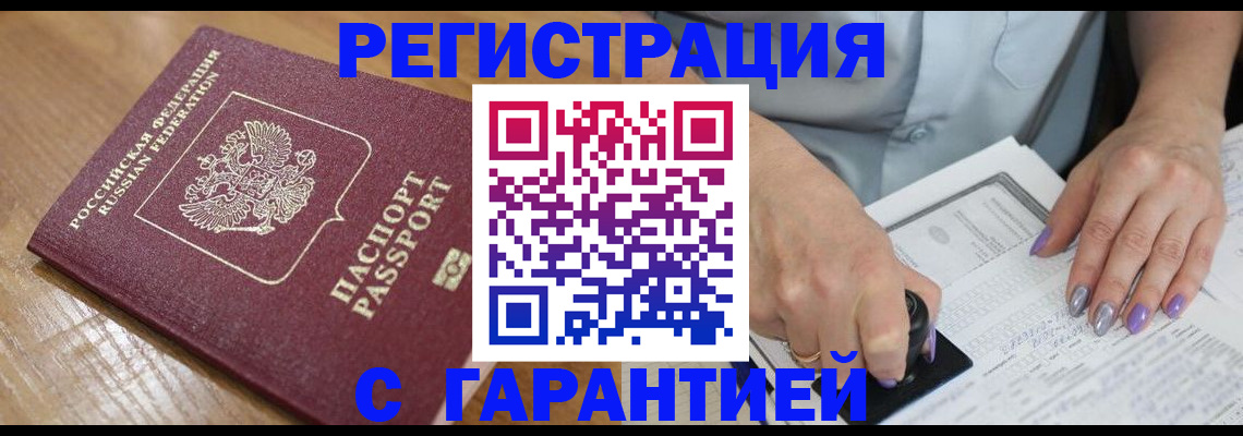временная регистрация в Костроме