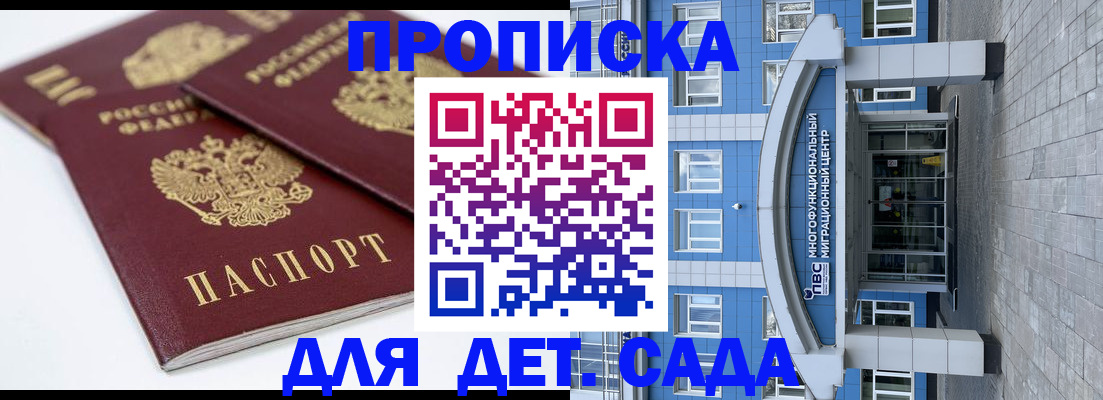 регистрация для дет. сада в Костроме